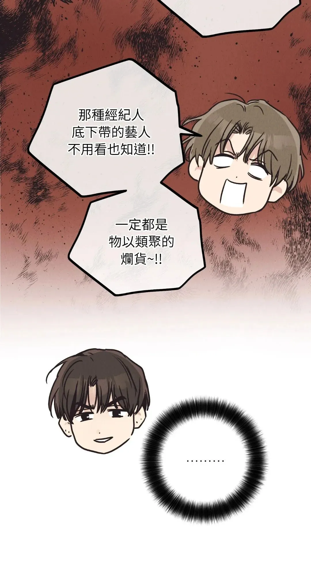 第65话 第49页