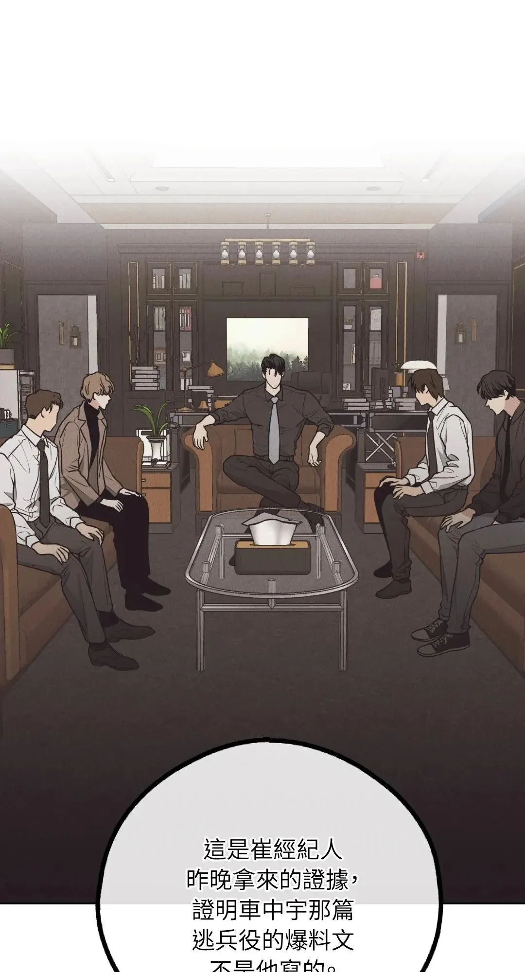 第65话 第52页