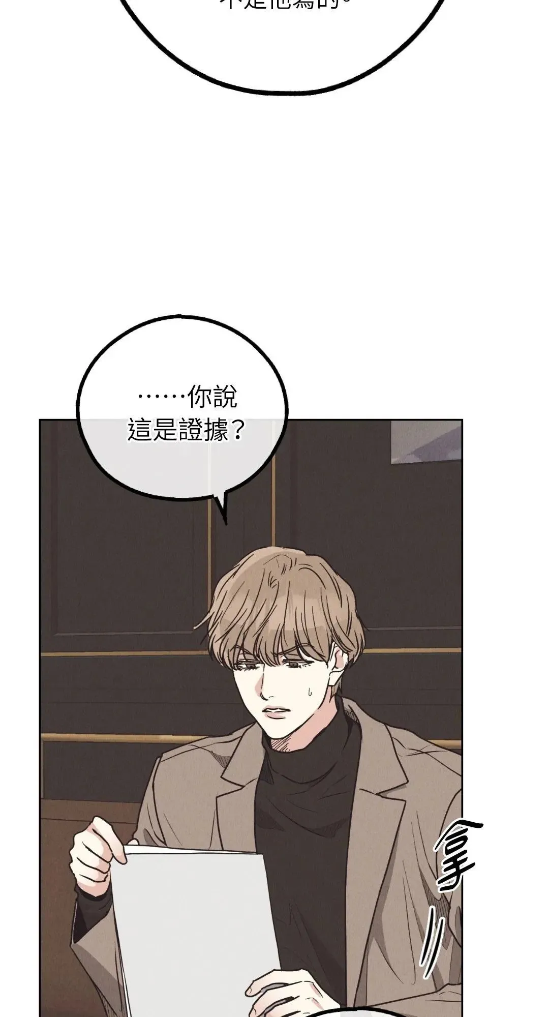 第65话 第53页