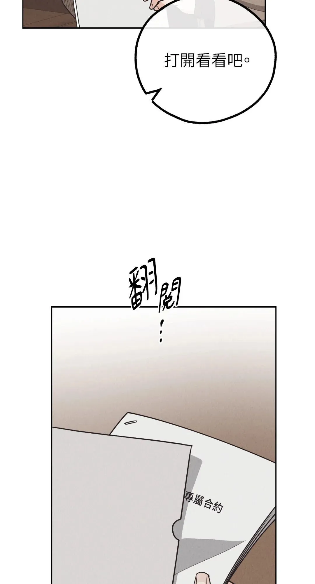 第65话 第54页