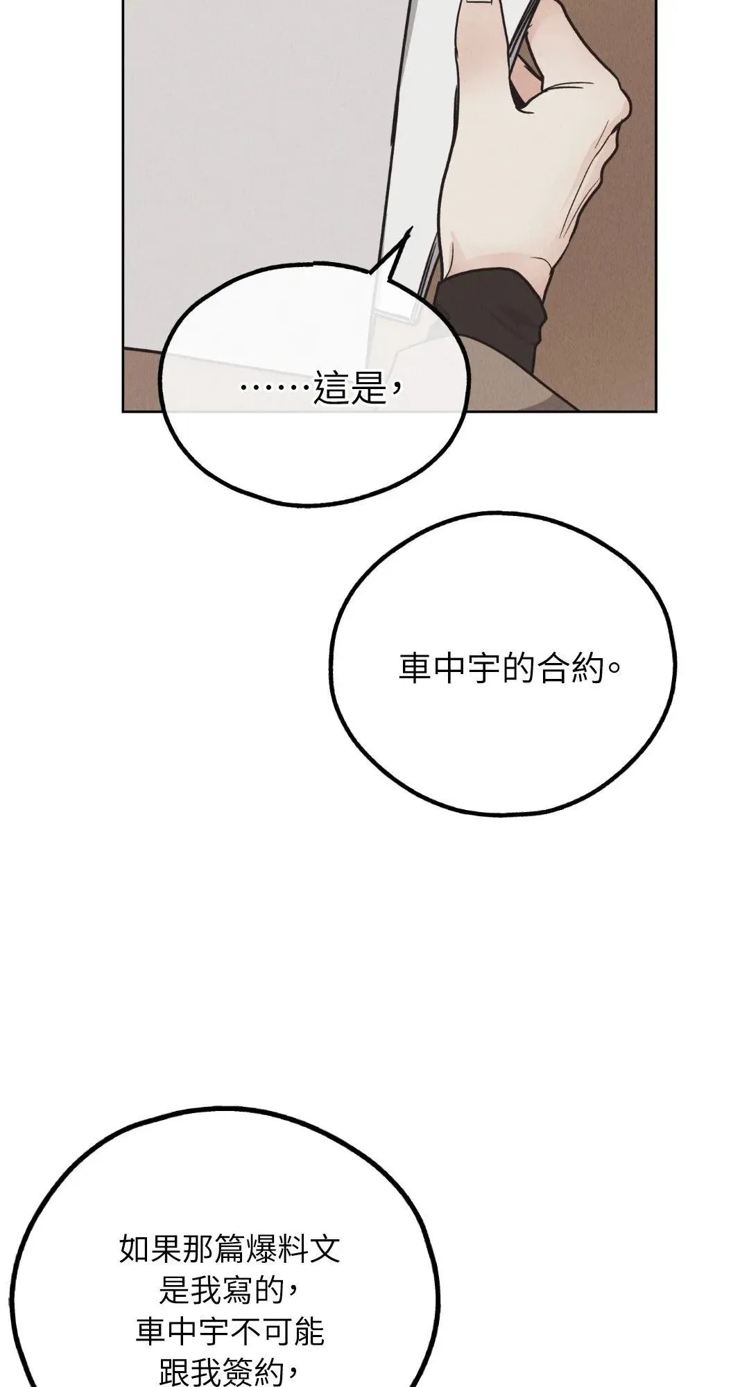 第65话 第55页