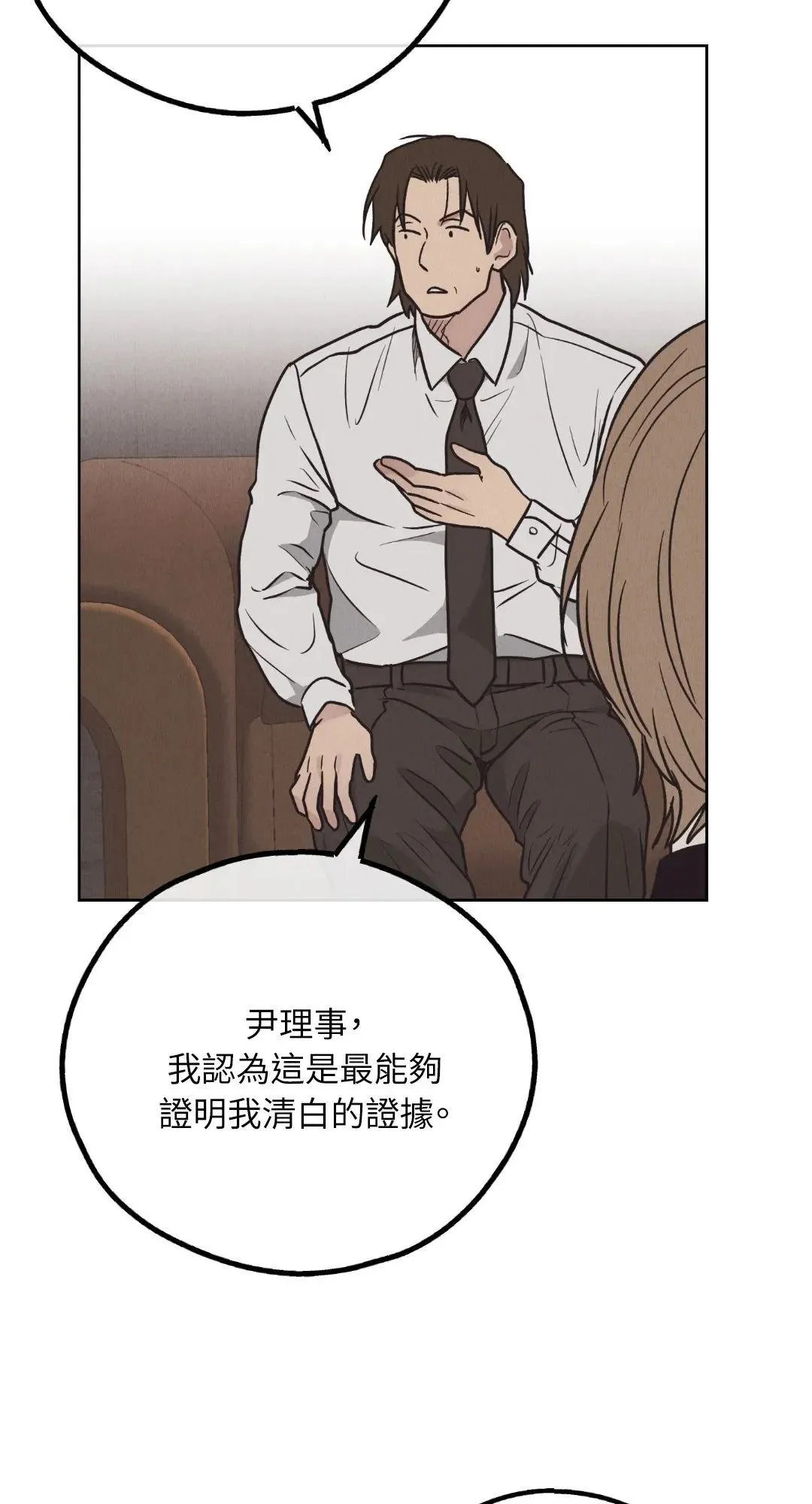 第65话 第56页