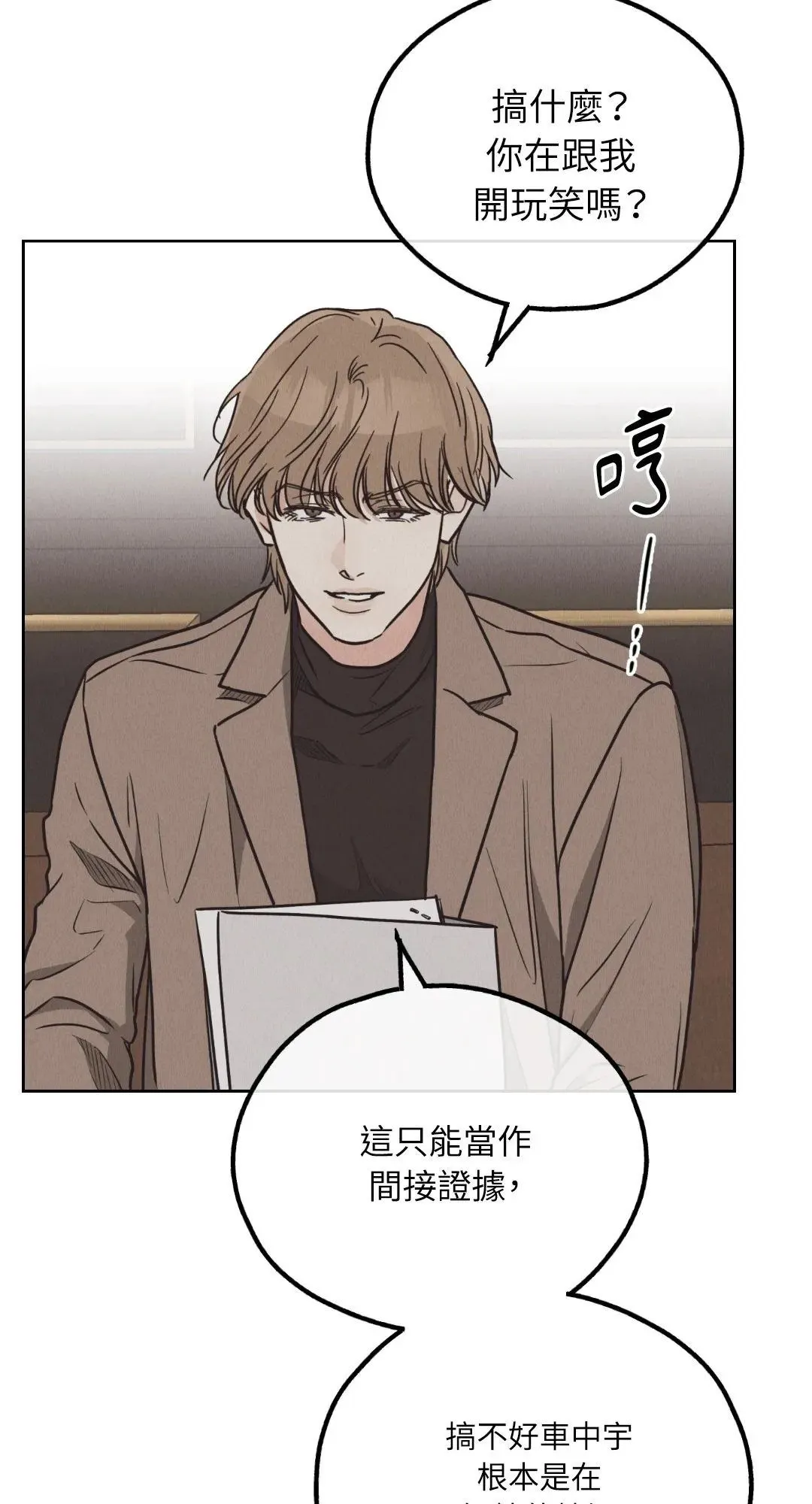 第65话 第57页