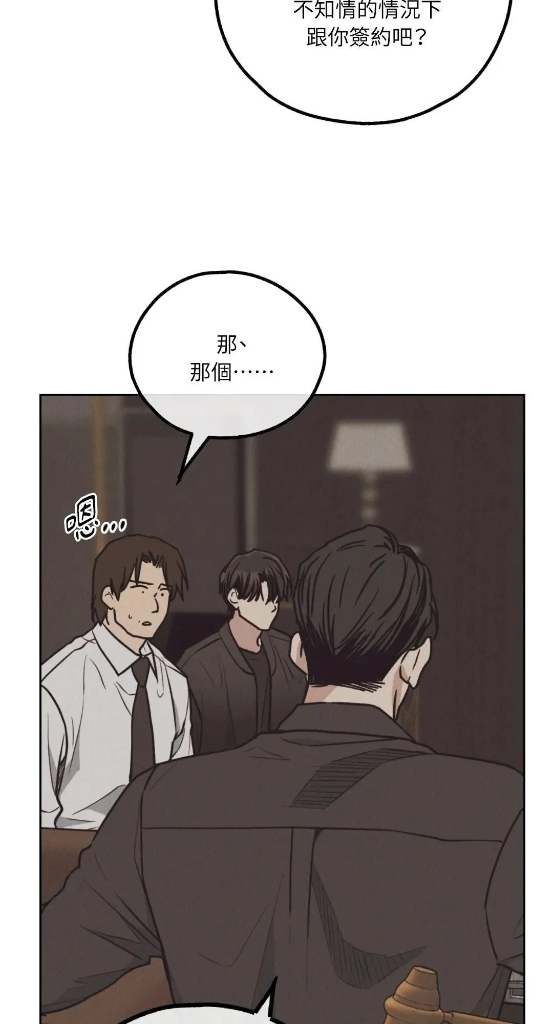 第65话 第58页