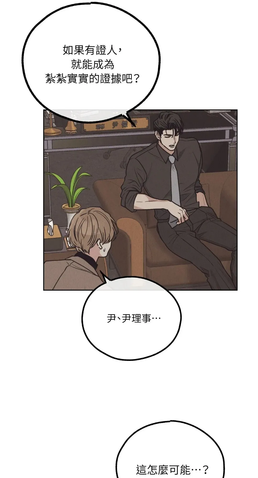 第65话 第60页