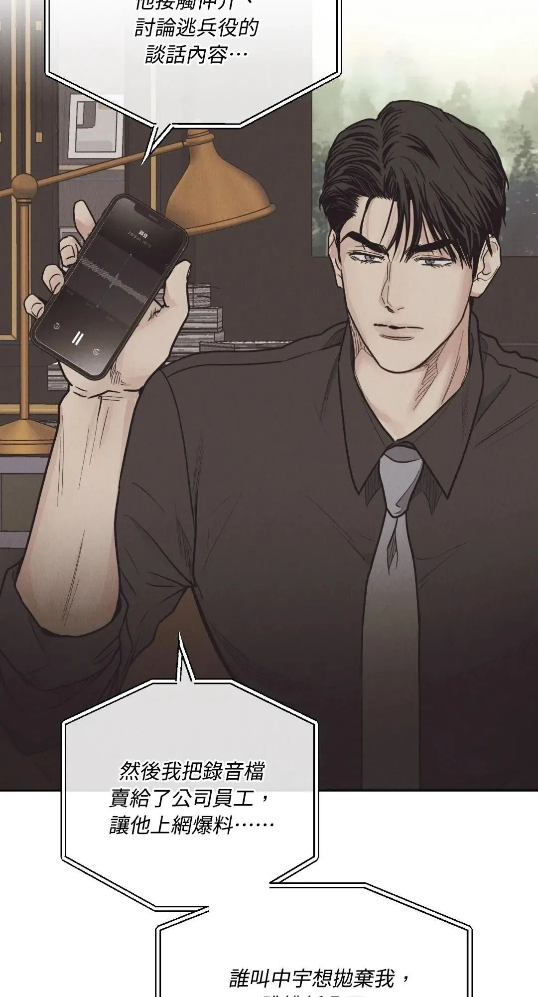 第65话 第63页