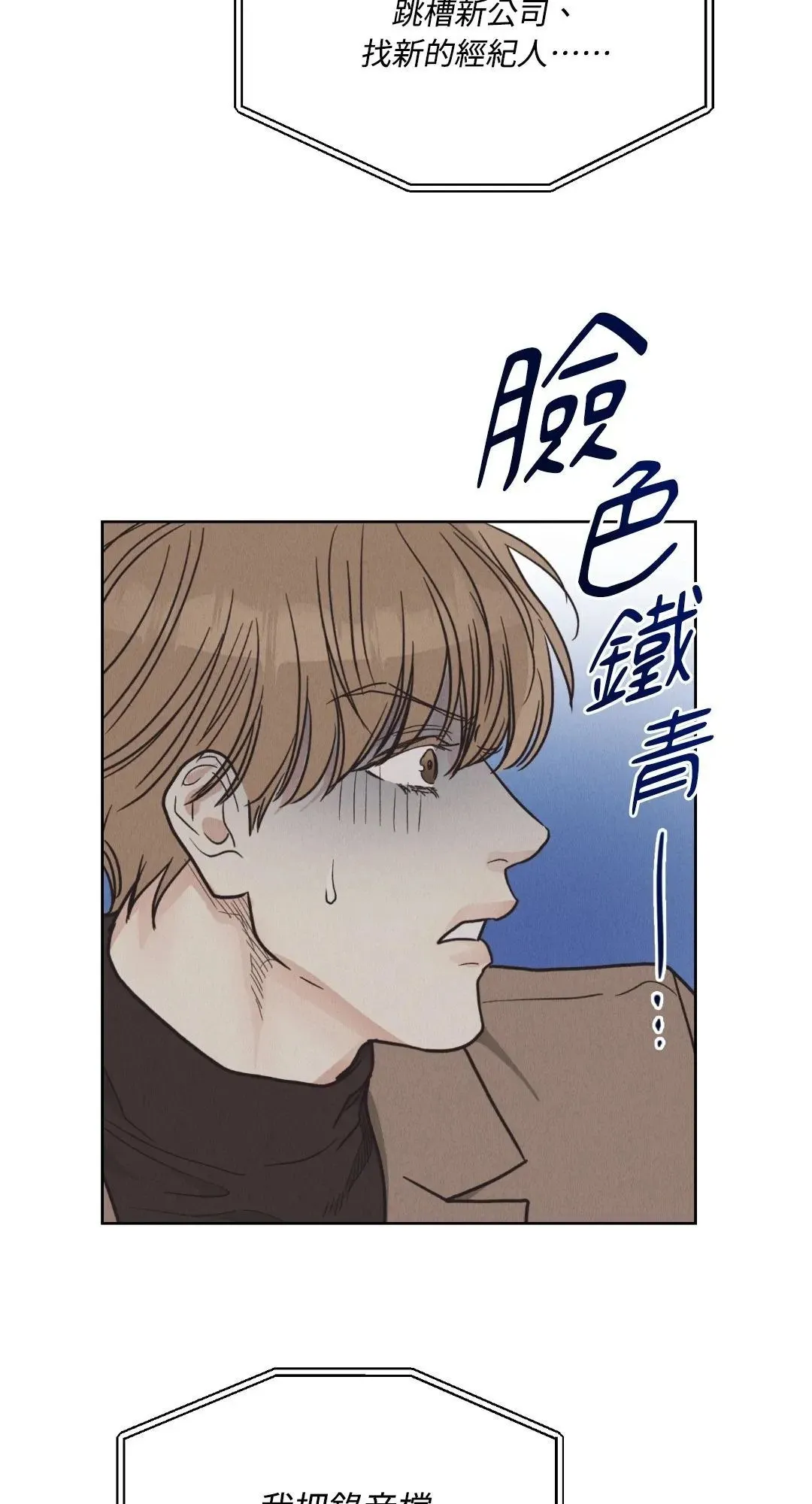 第65话 第64页