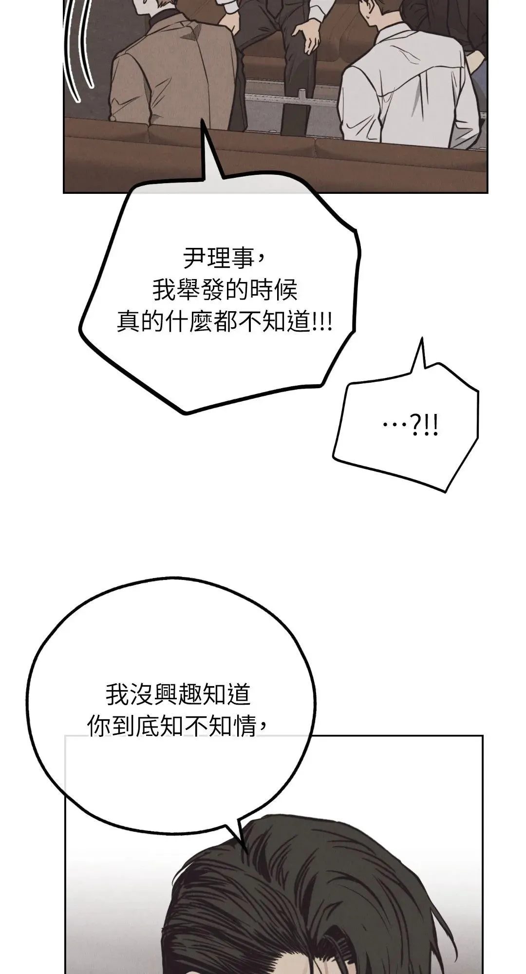 第65话 第67页