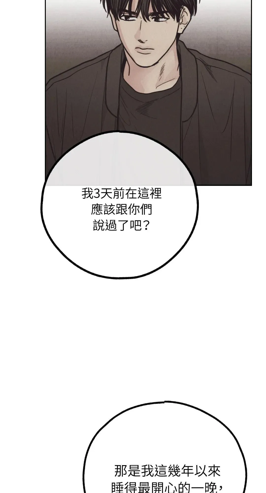 第65话 第69页
