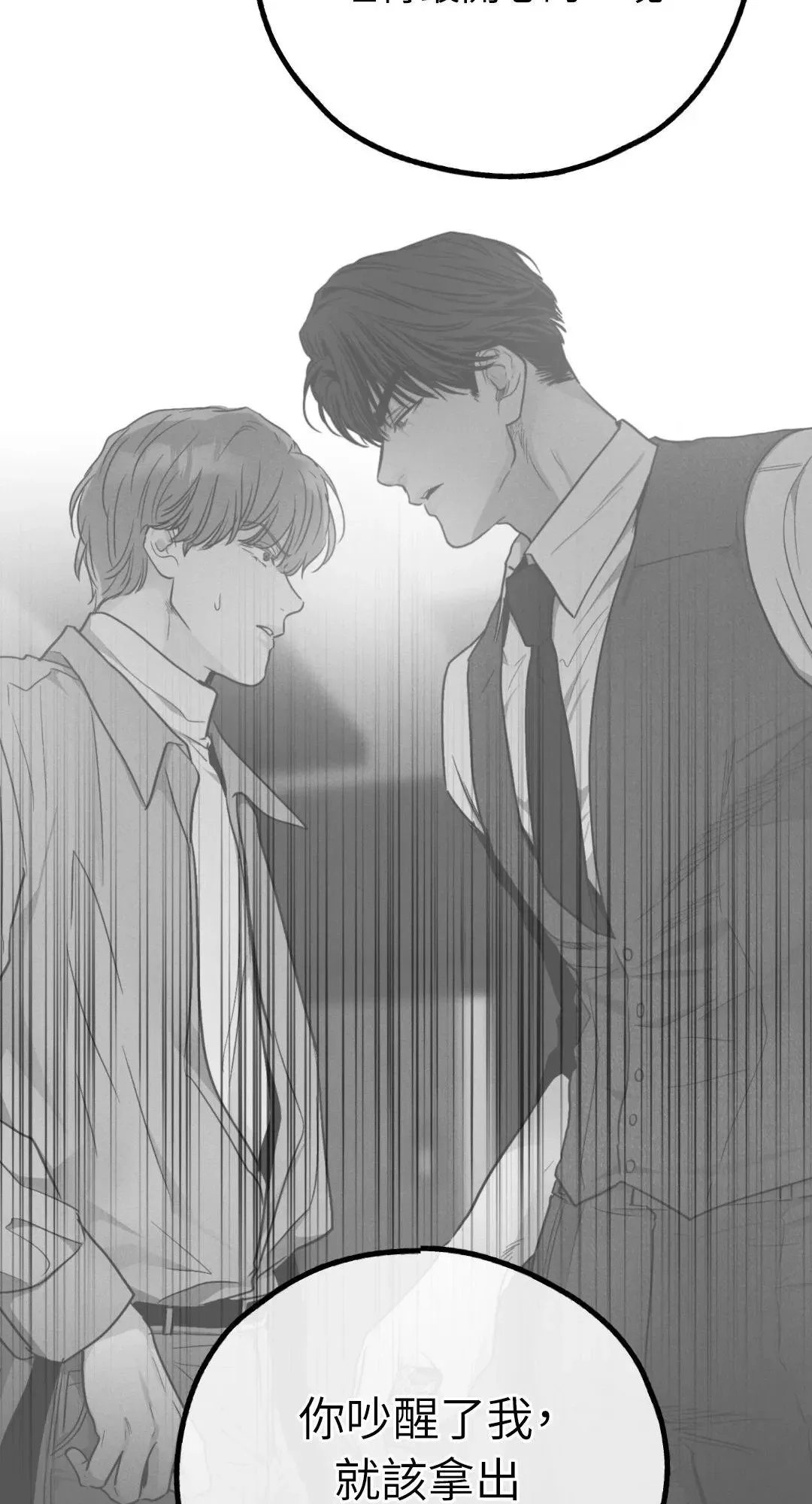 第65话 第70页