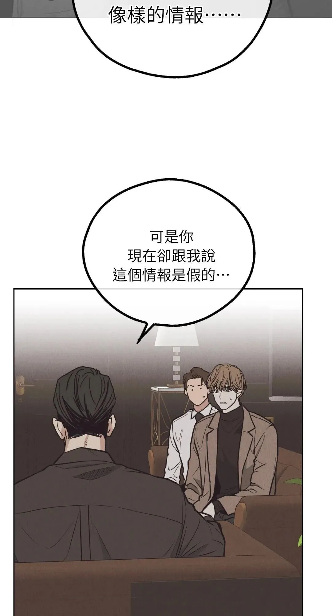 第65话 第71页