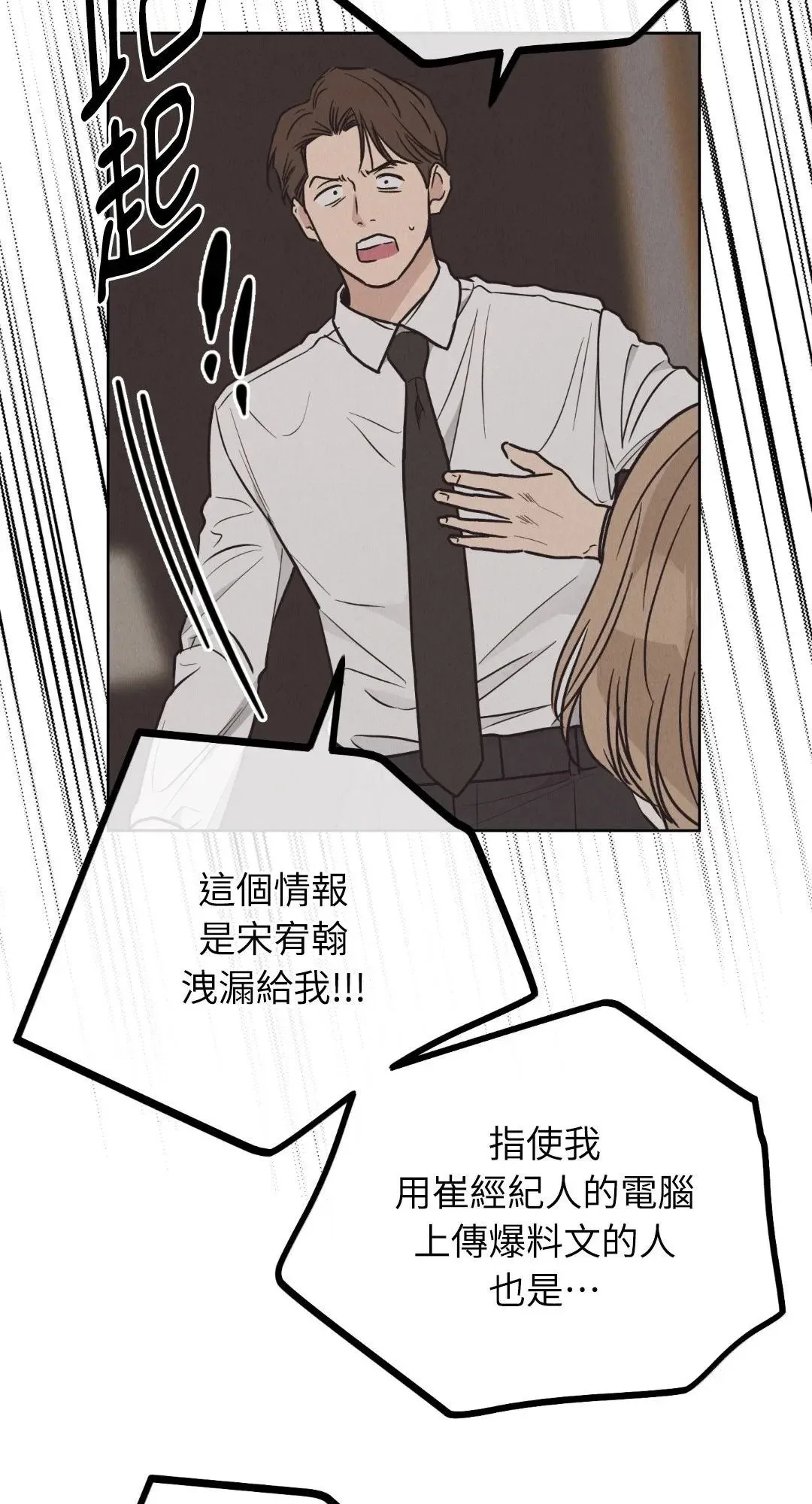 第65话 第74页