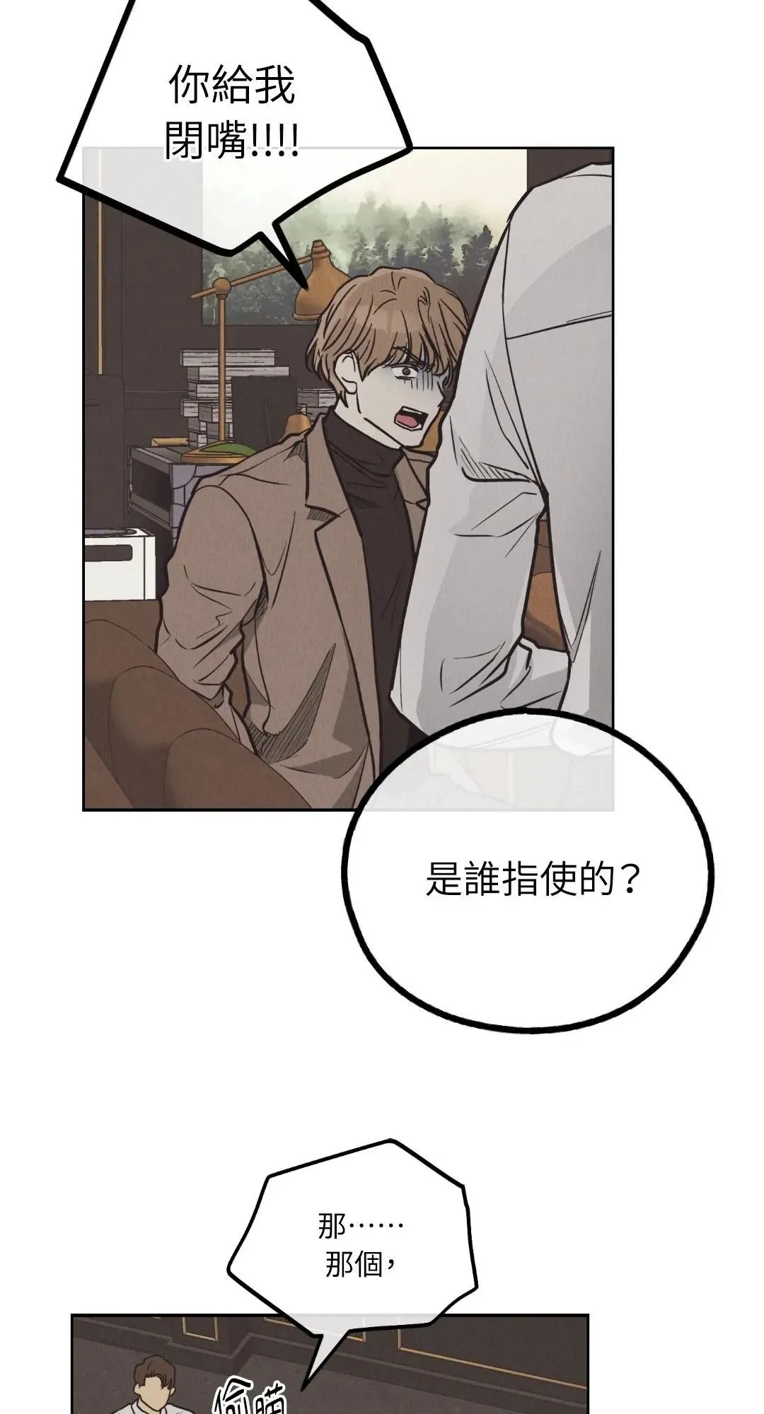 第65话 第75页