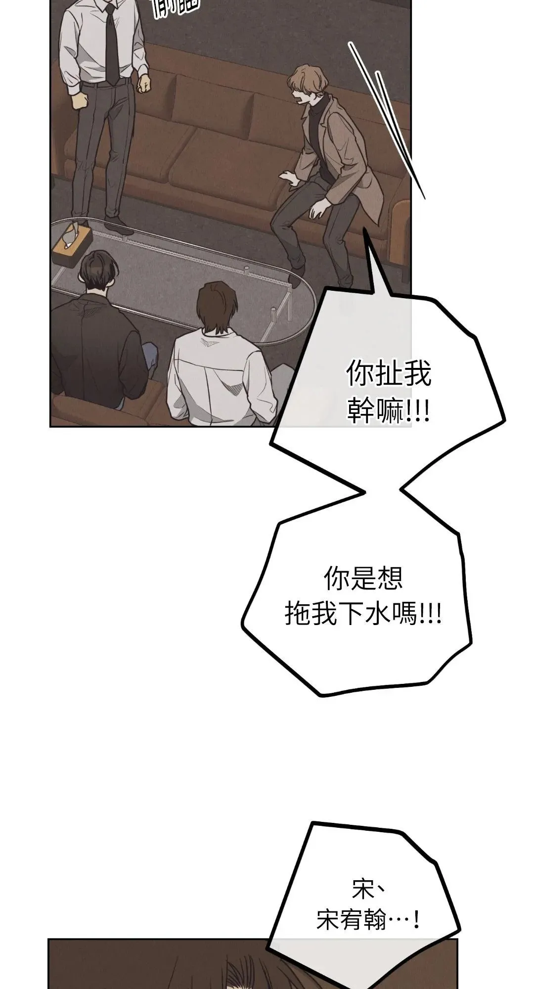 第65话 第76页
