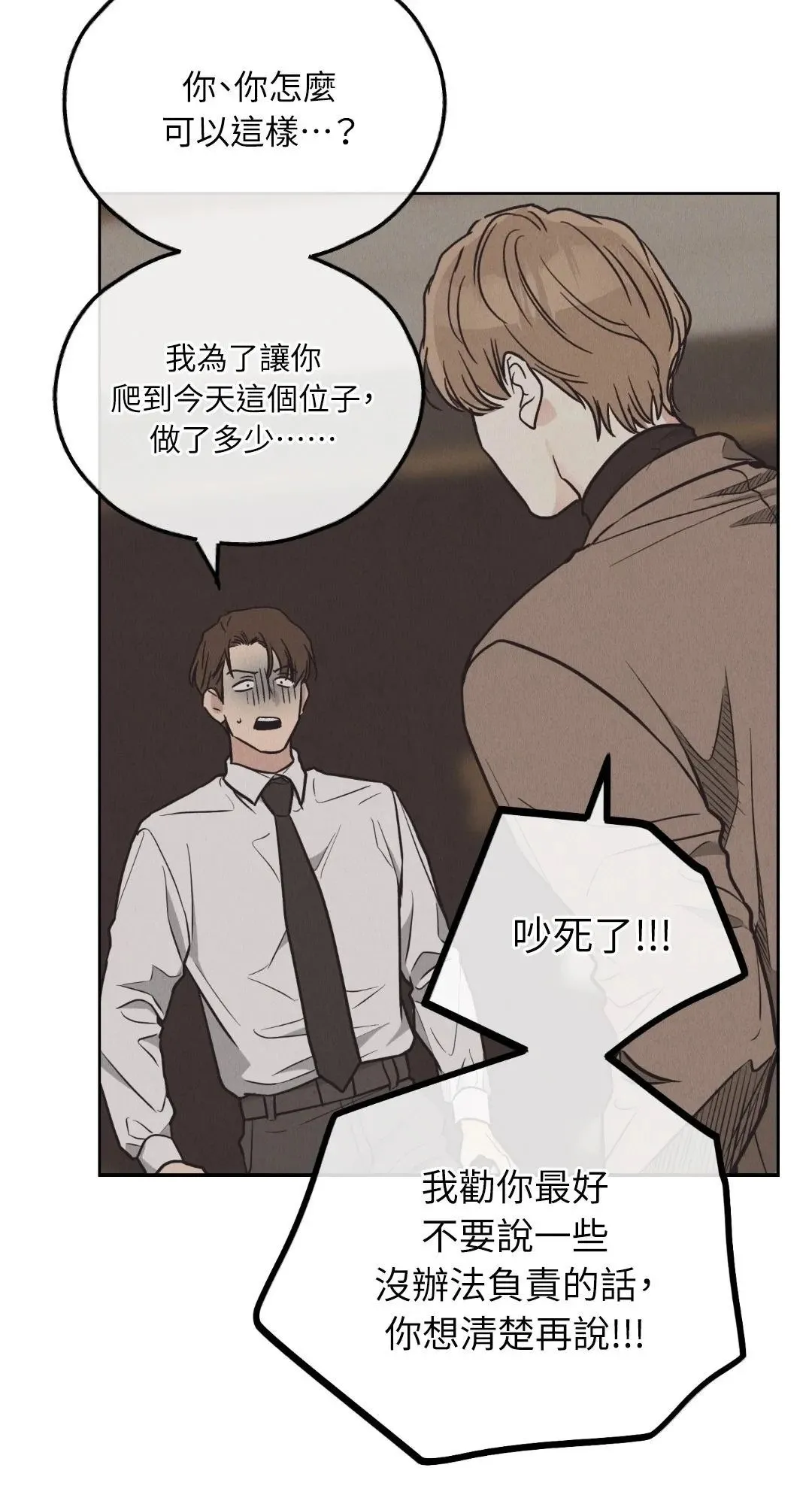 第65话 第78页