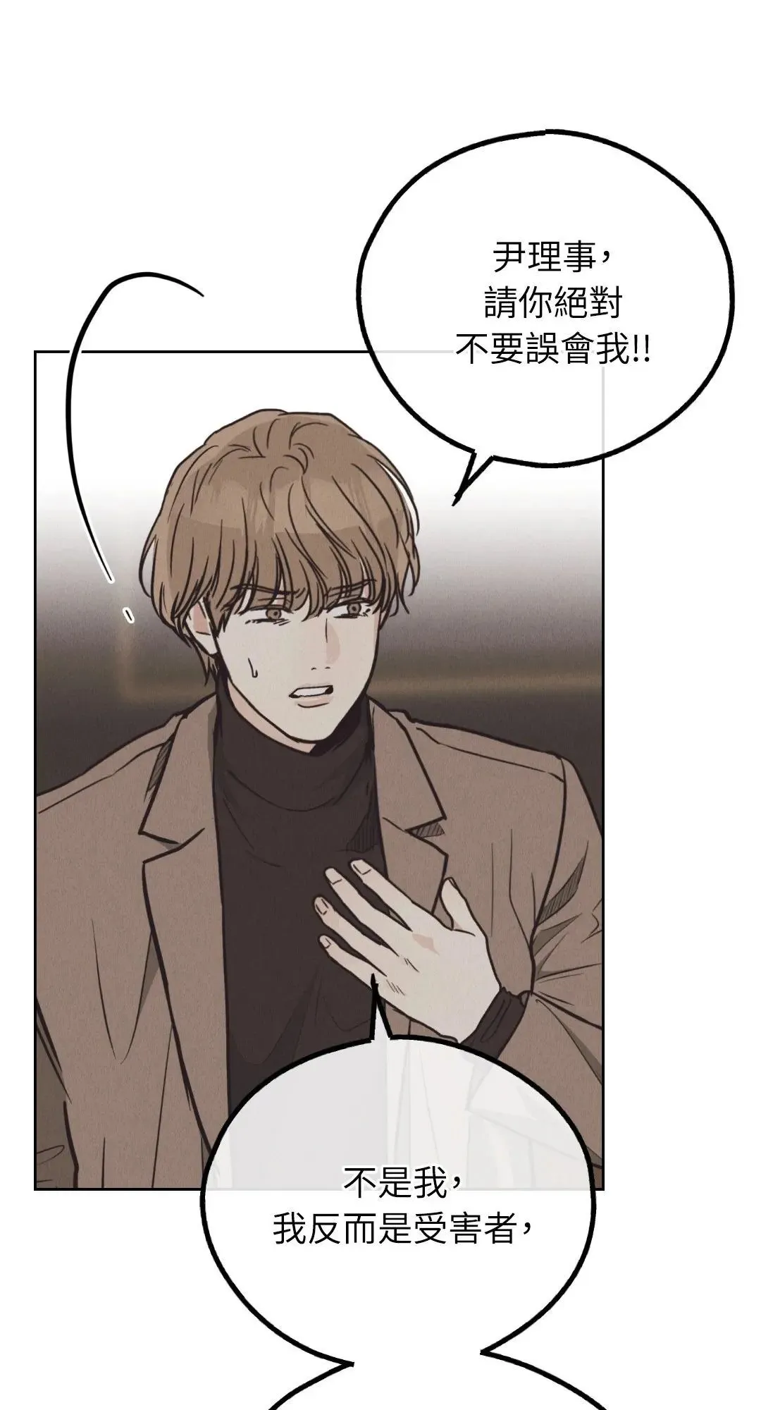 第65话 第79页
