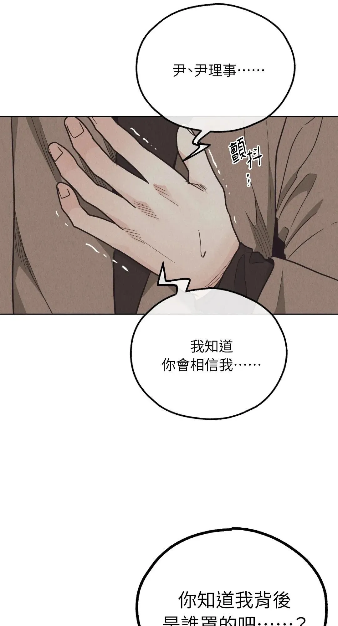 第65话 第81页