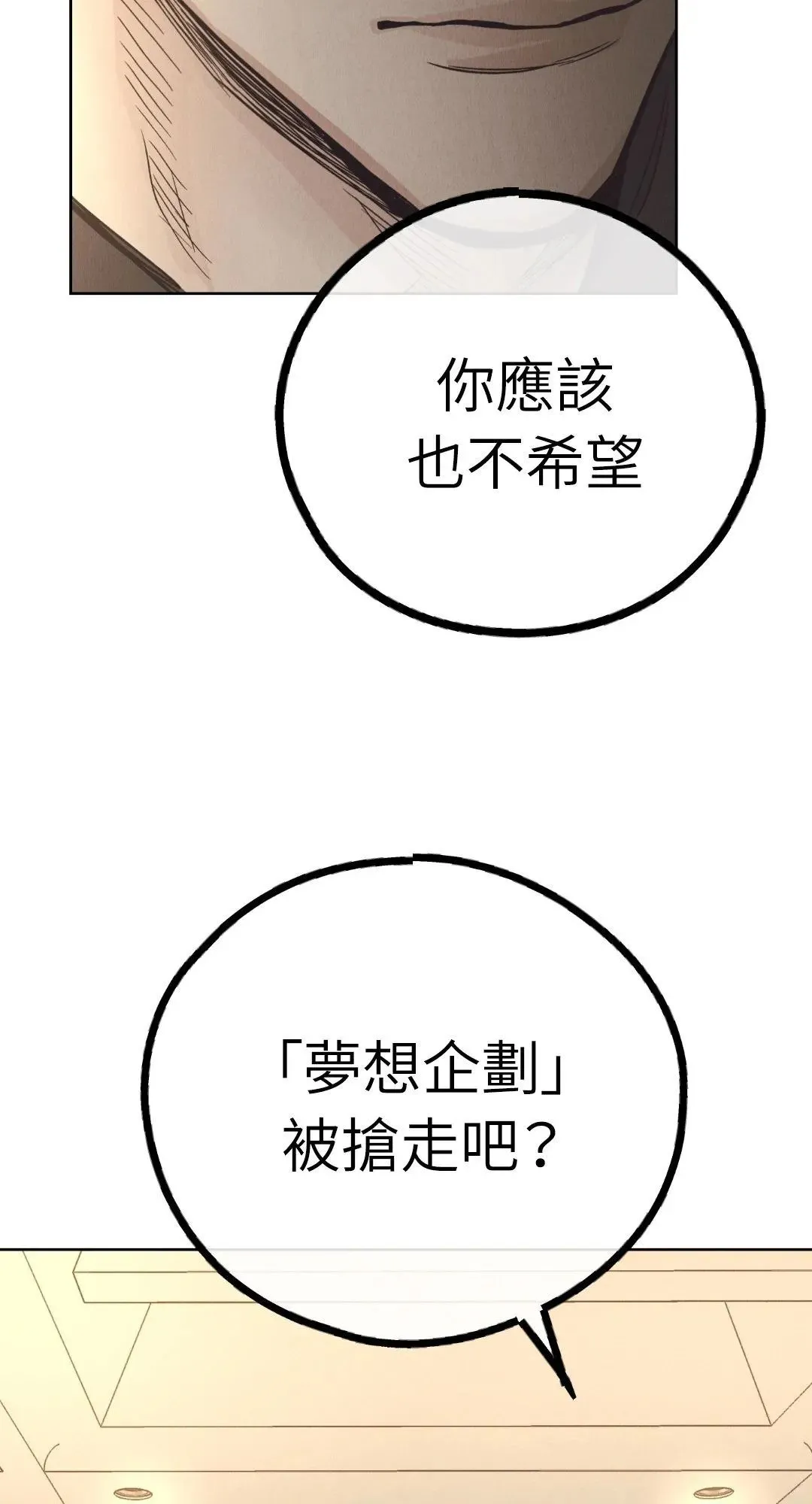 第65话 第84页