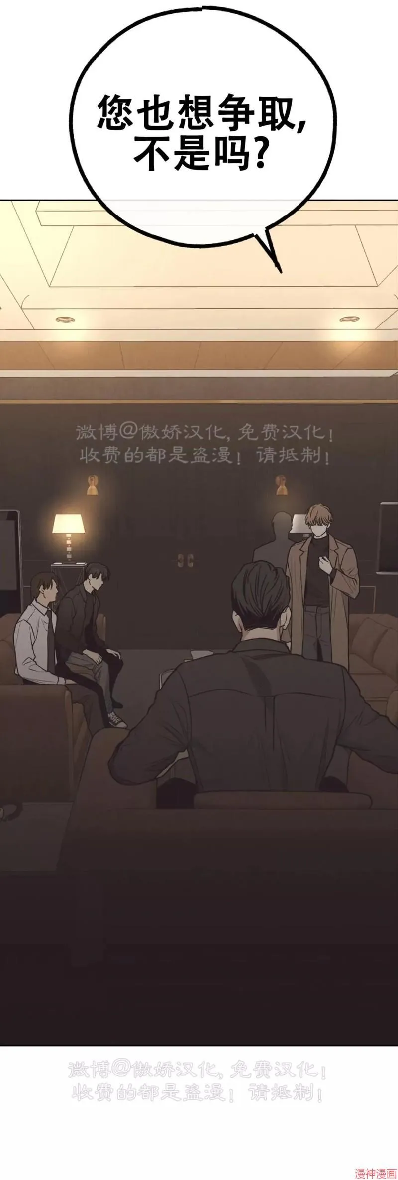 第66话 第2页