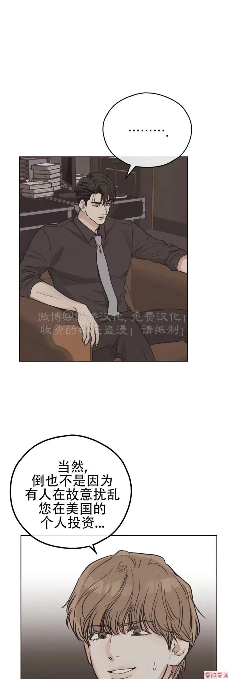 第66话 第4页