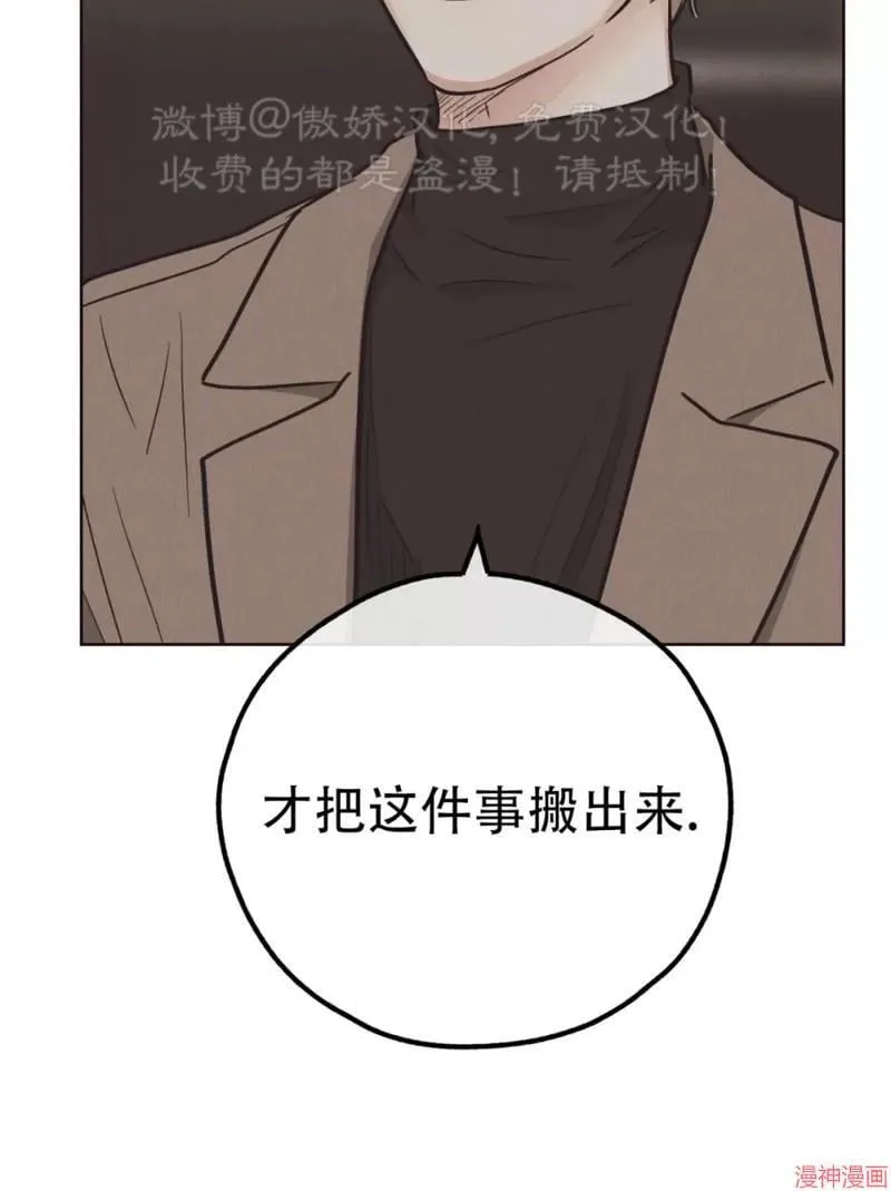 第66话 第5页