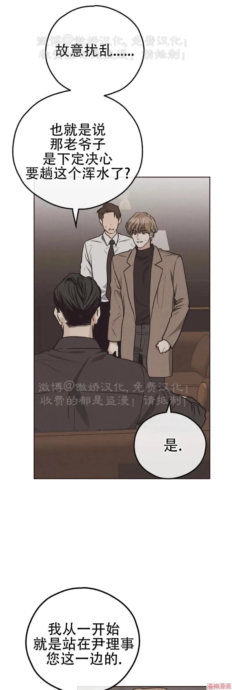 第66话 第6页