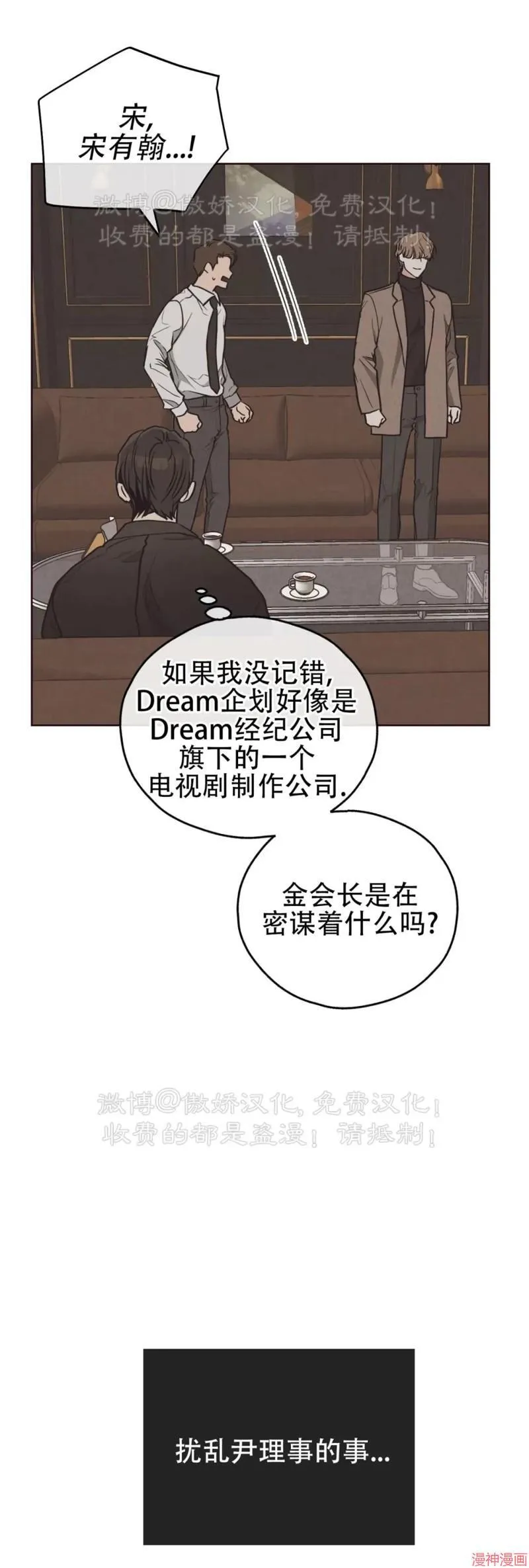 第66话 第8页