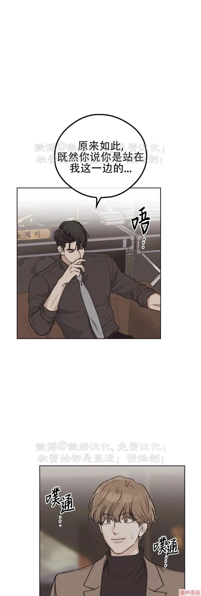 第66话 第10页