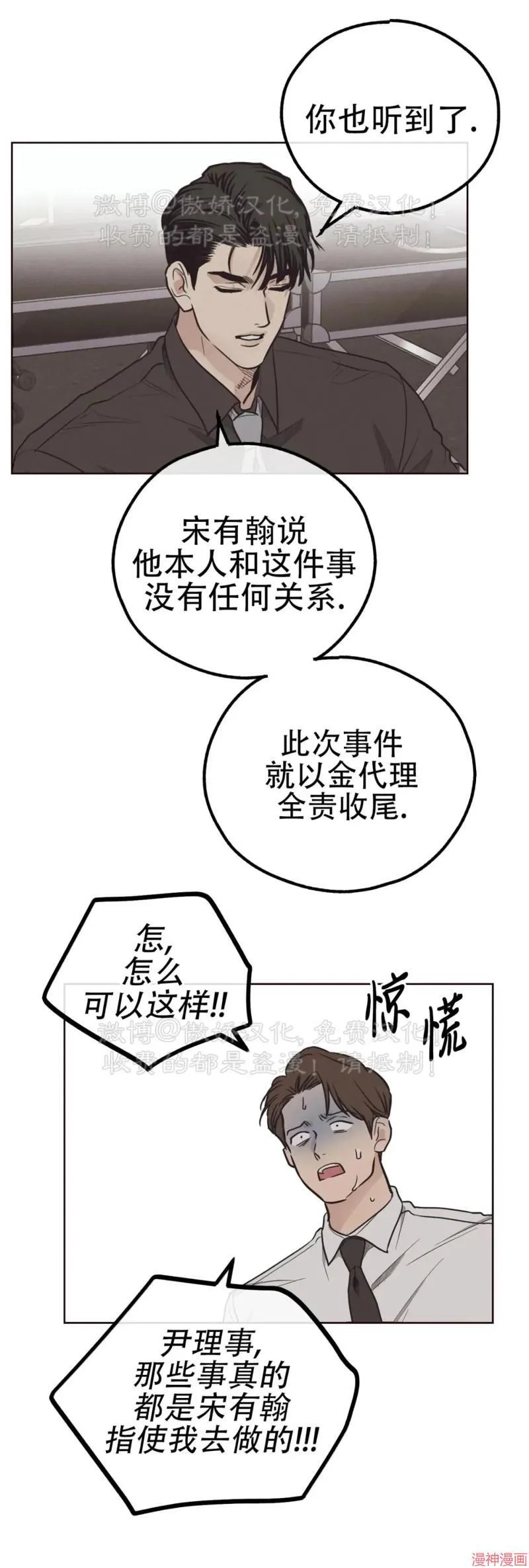 第66话 第15页