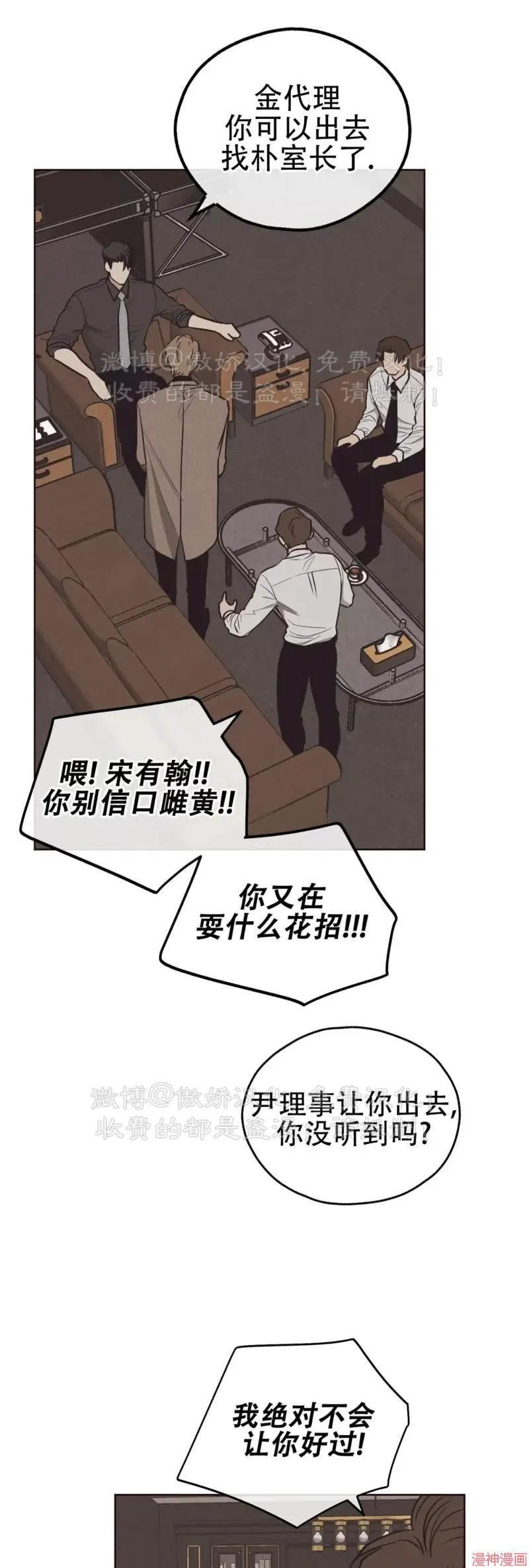 第66话 第17页