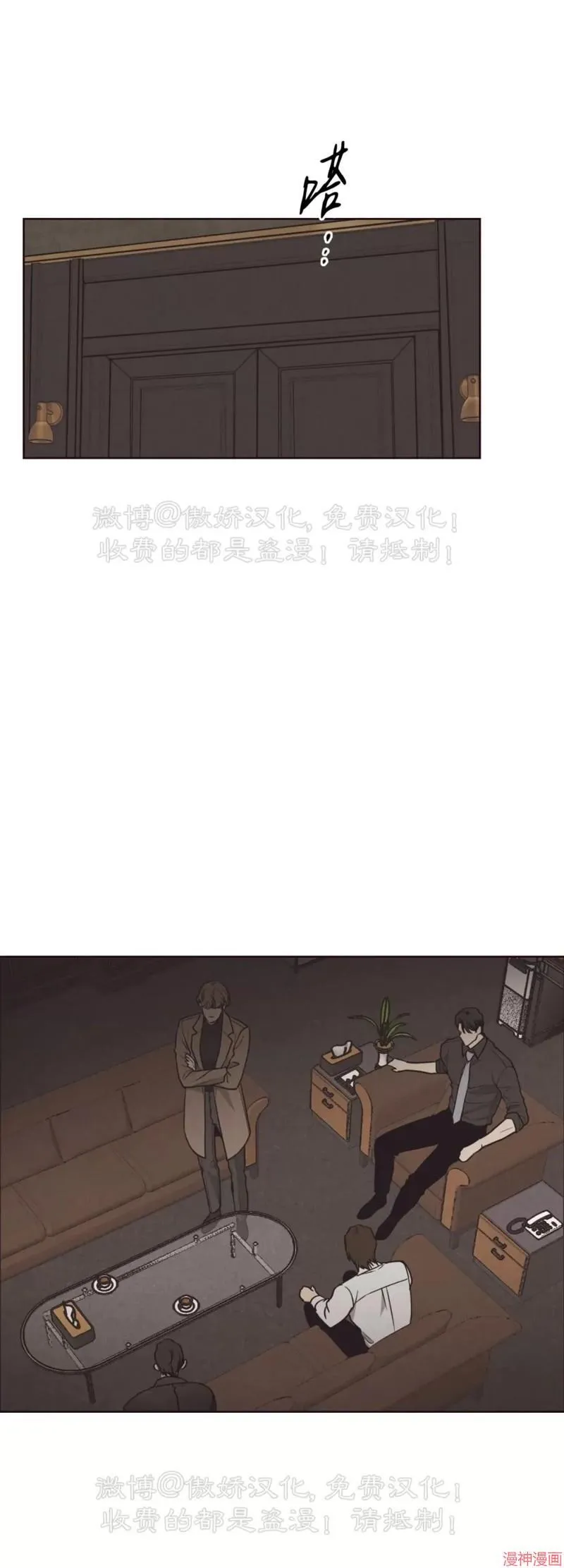 第66话 第19页