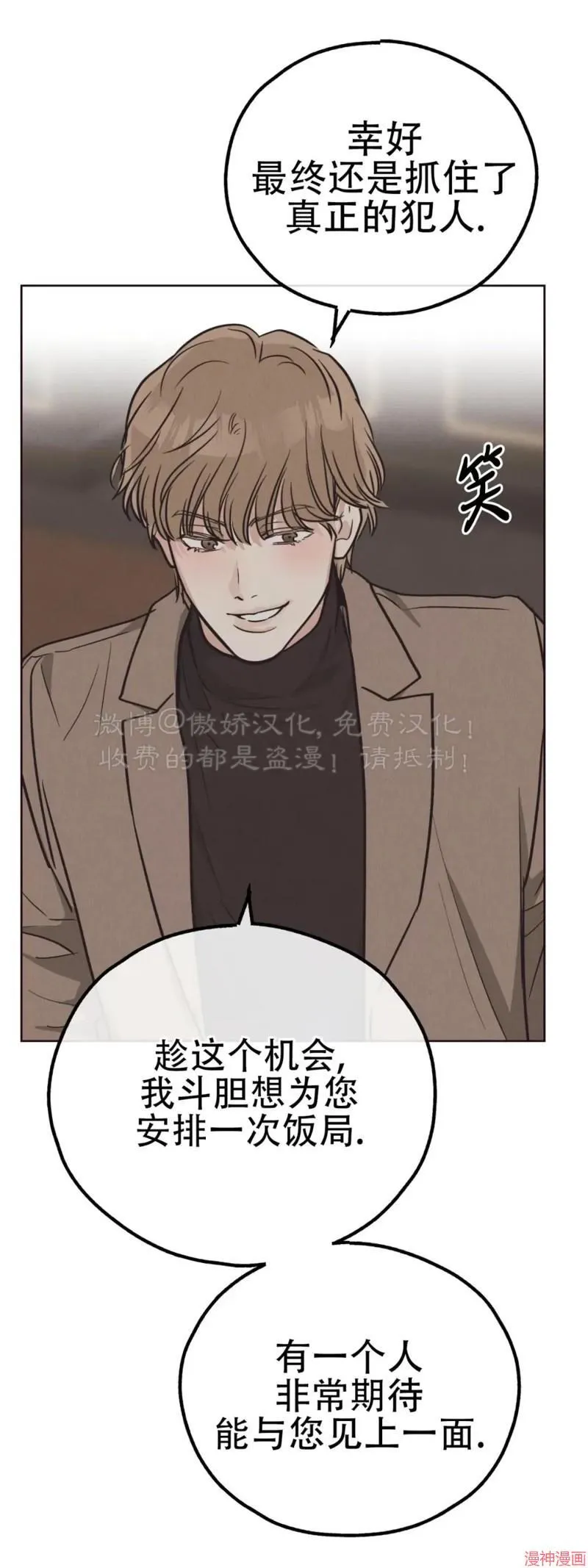 第66话 第20页