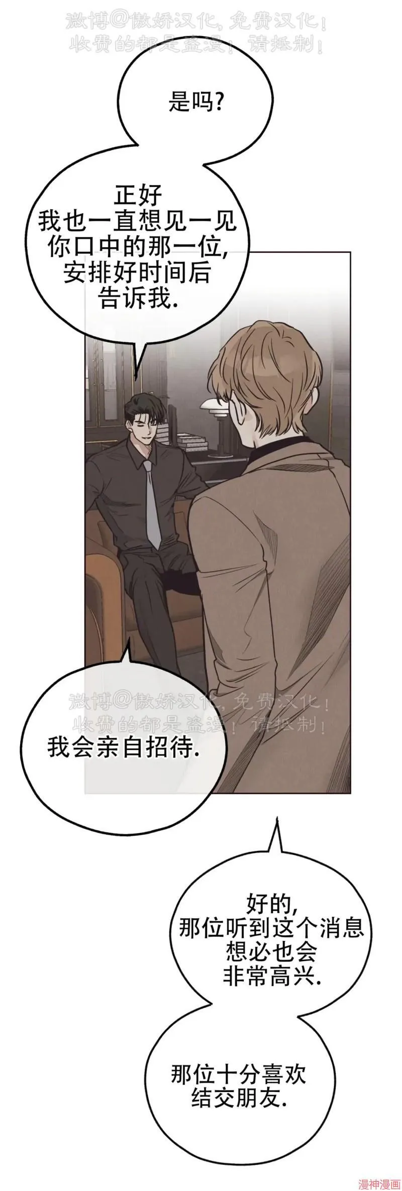 第66话 第21页