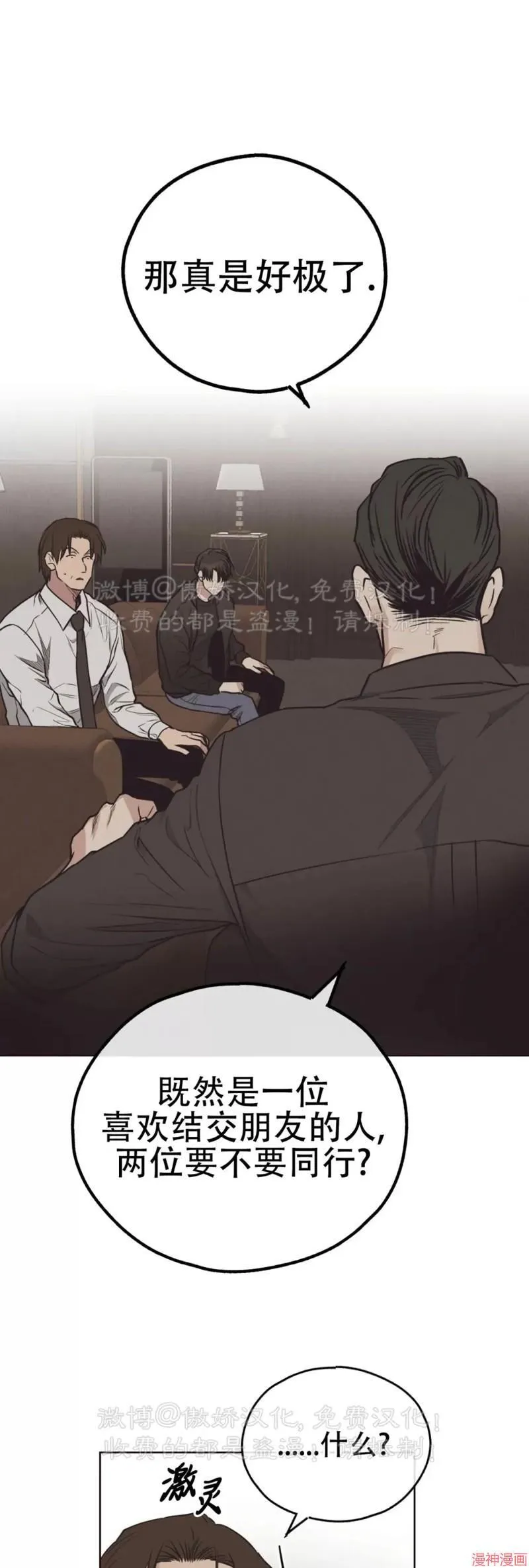 第66话 第23页