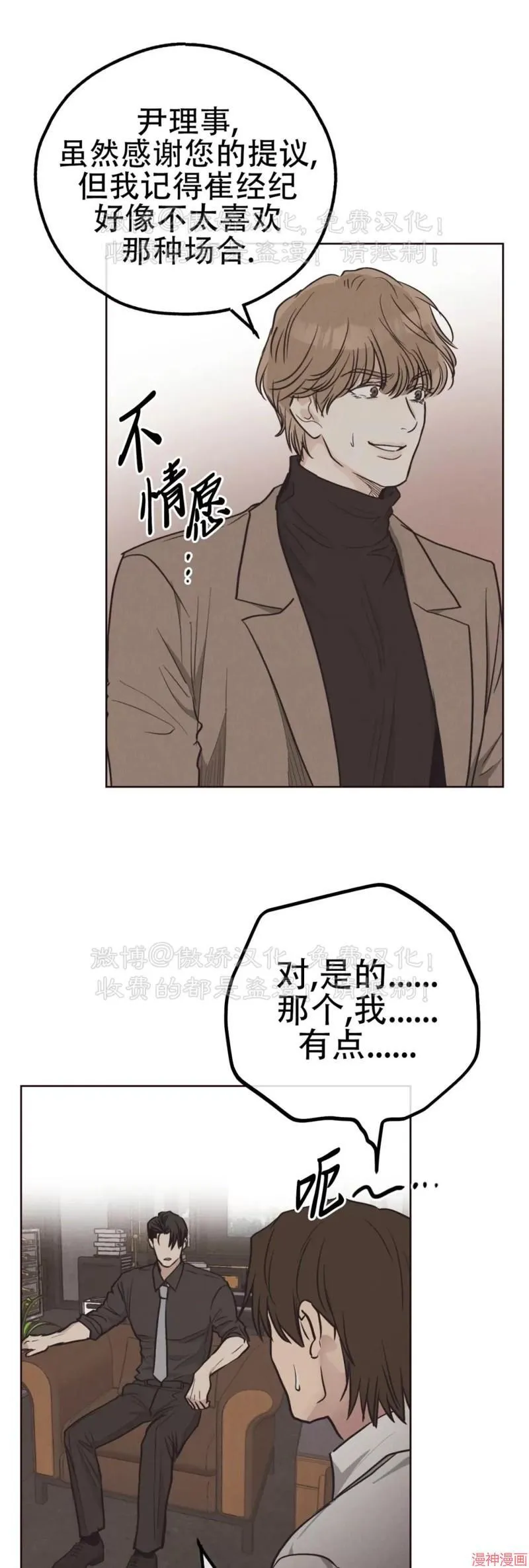 第66话 第25页
