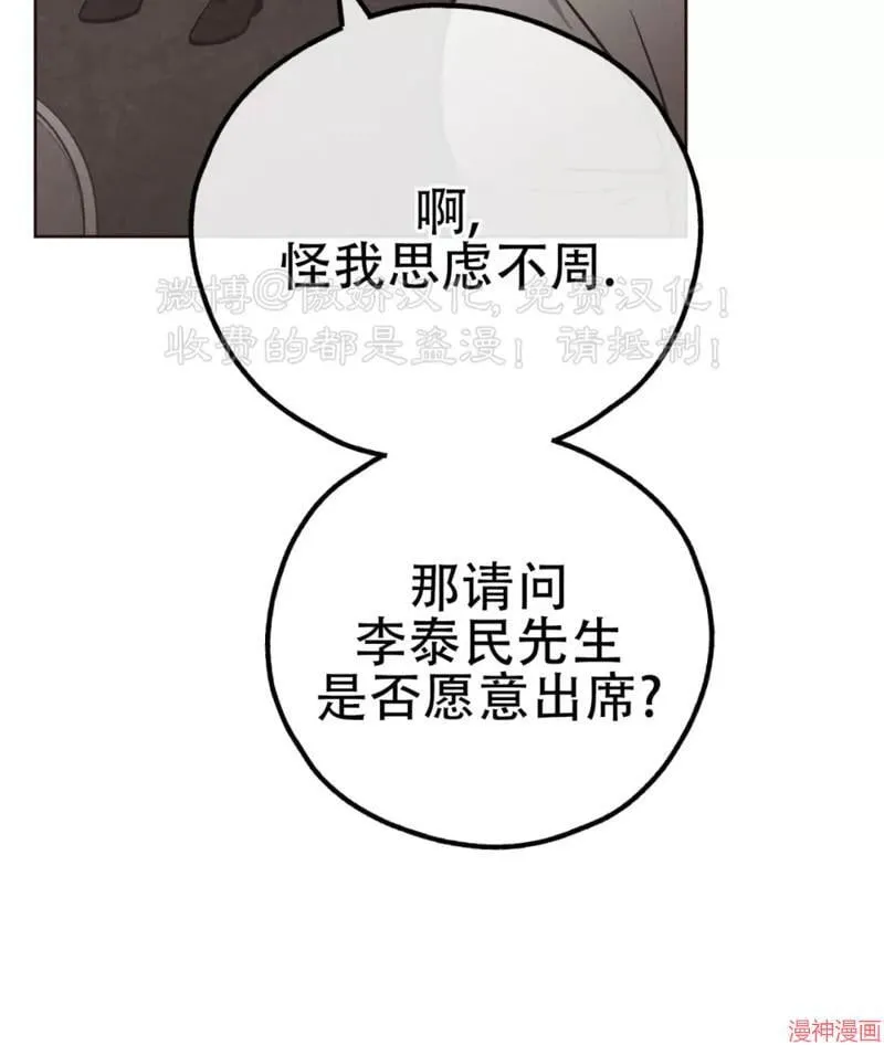 第66话 第26页