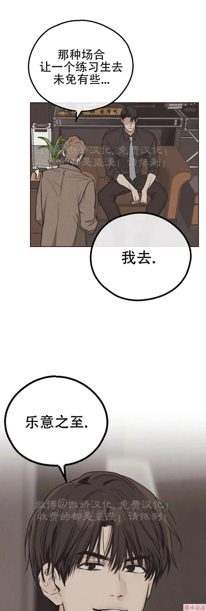 第66话 第27页