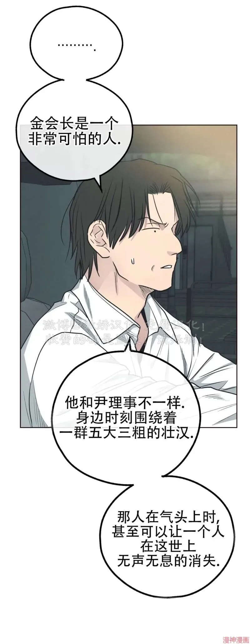 第66话 第32页