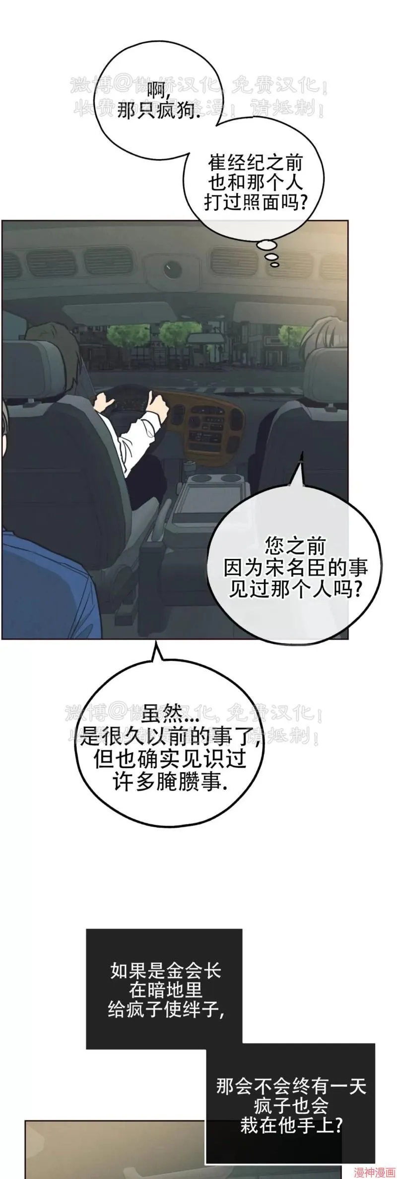 第66话 第33页
