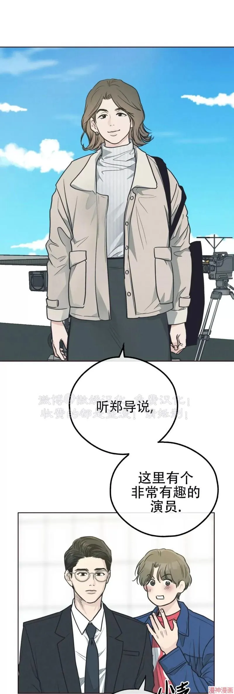 第66话 第43页