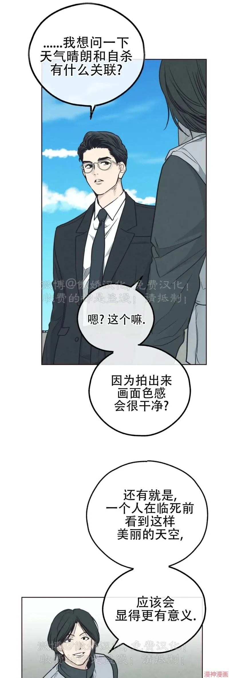 第66话 第48页