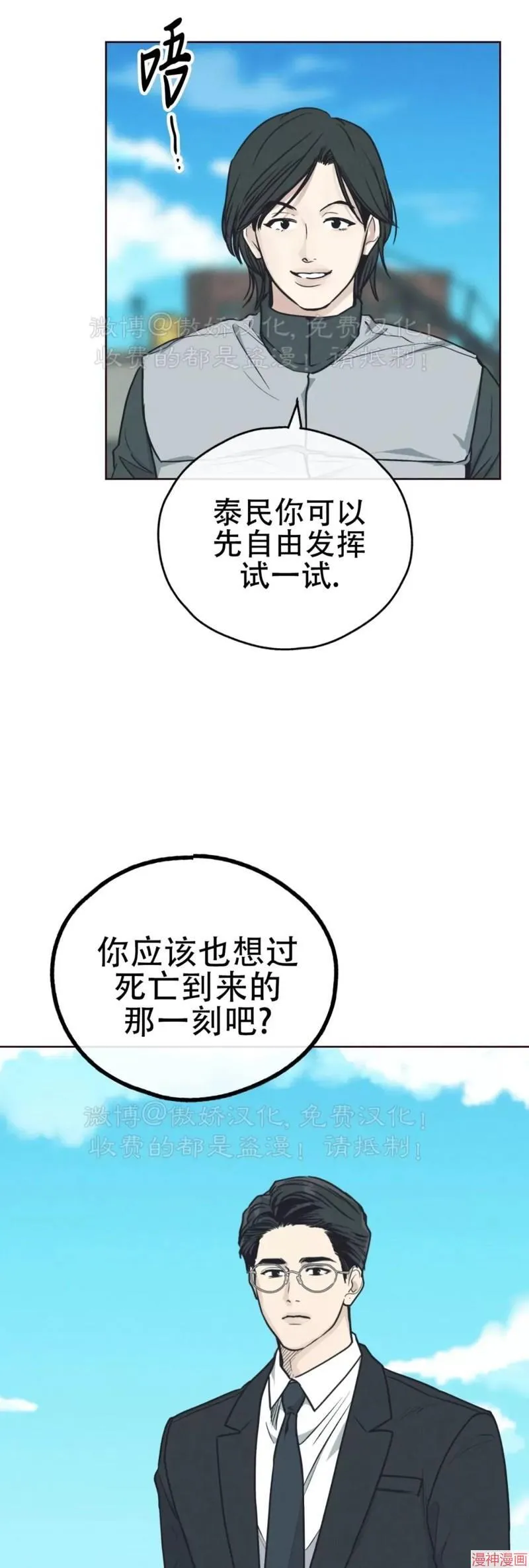 第66话 第50页
