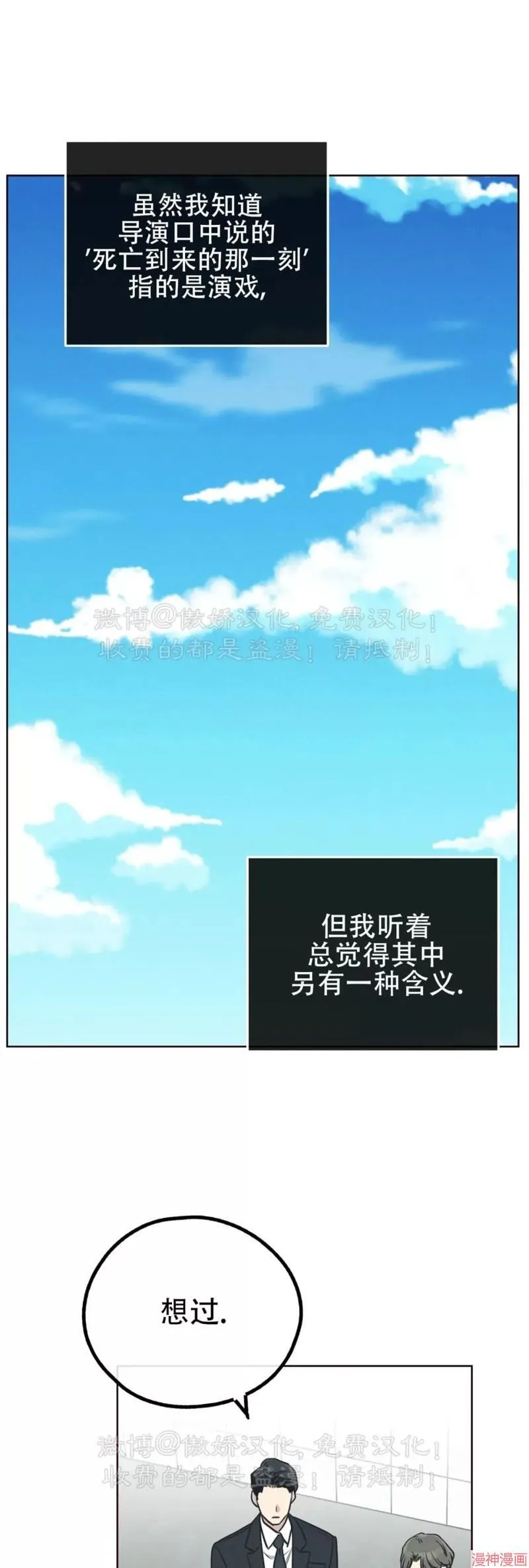 第66话 第52页