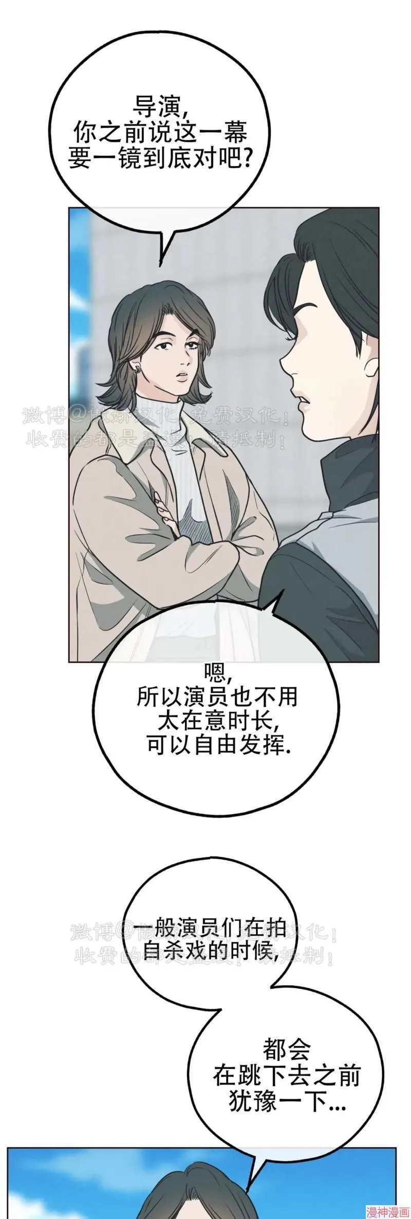 第66话 第54页