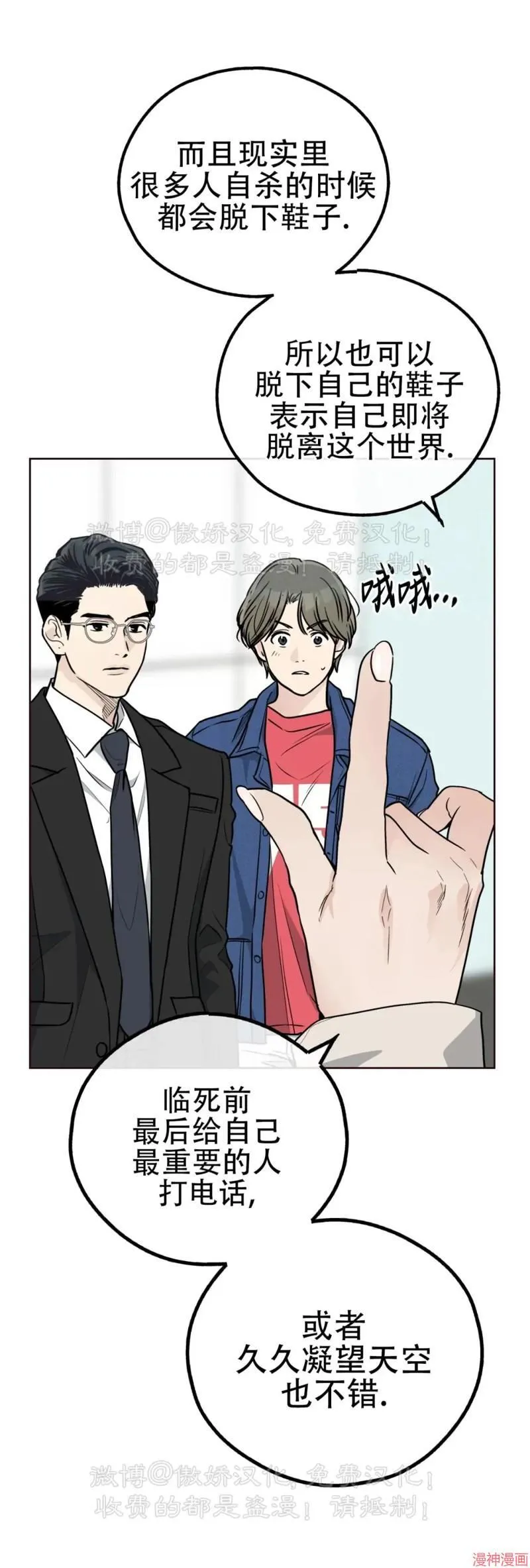 第66话 第56页