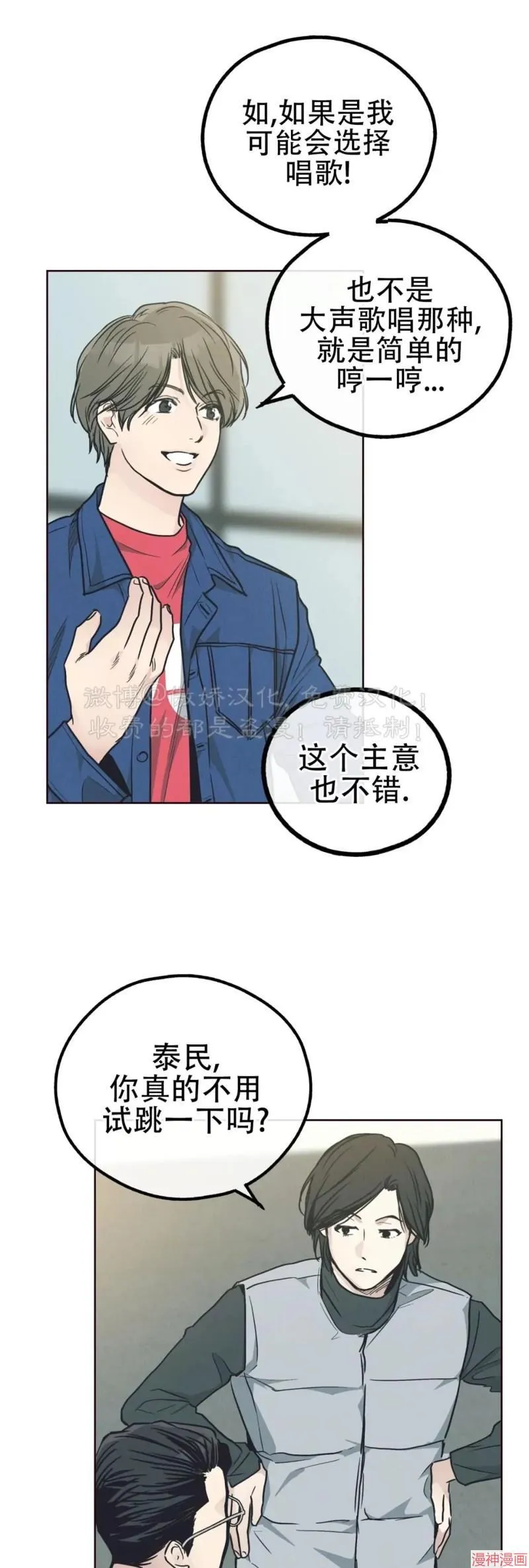 第66话 第57页