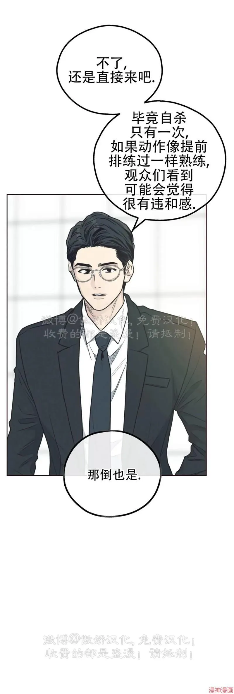 第66话 第59页