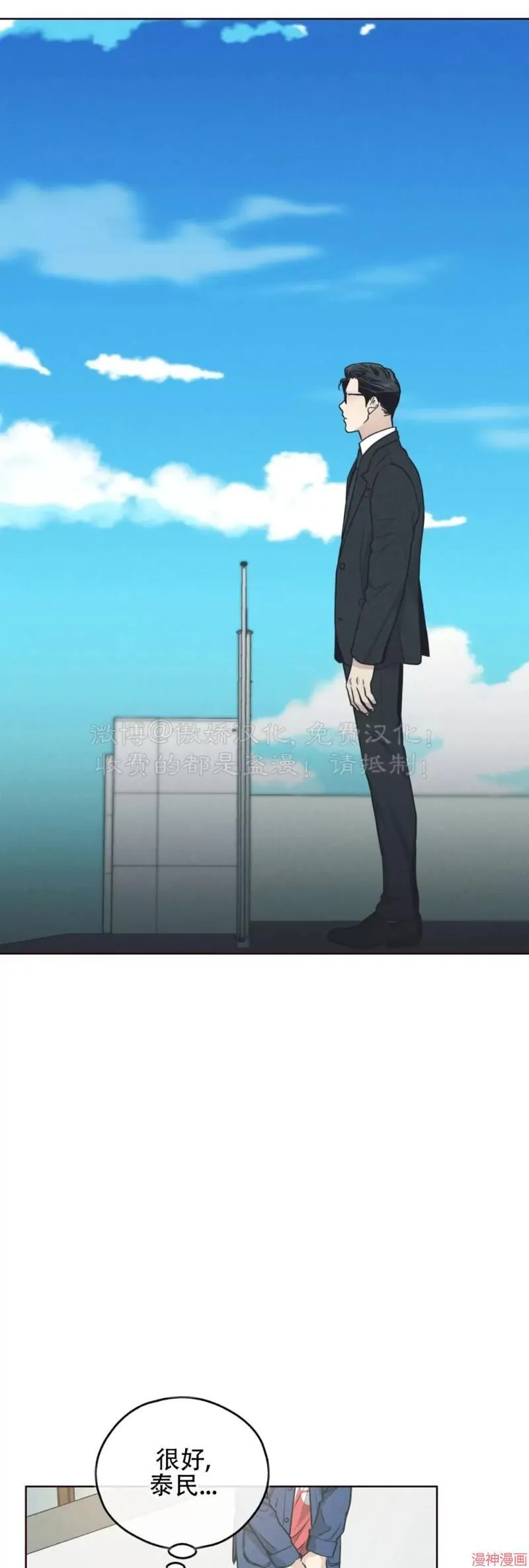 第66话 第73页