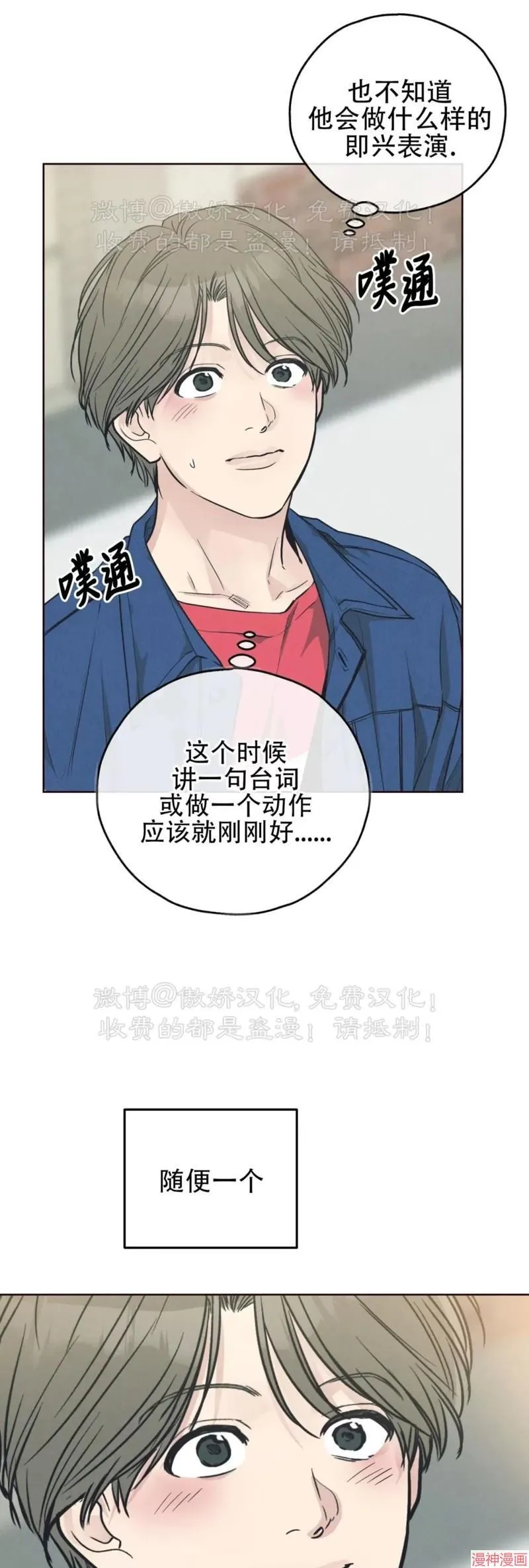 第66话 第75页