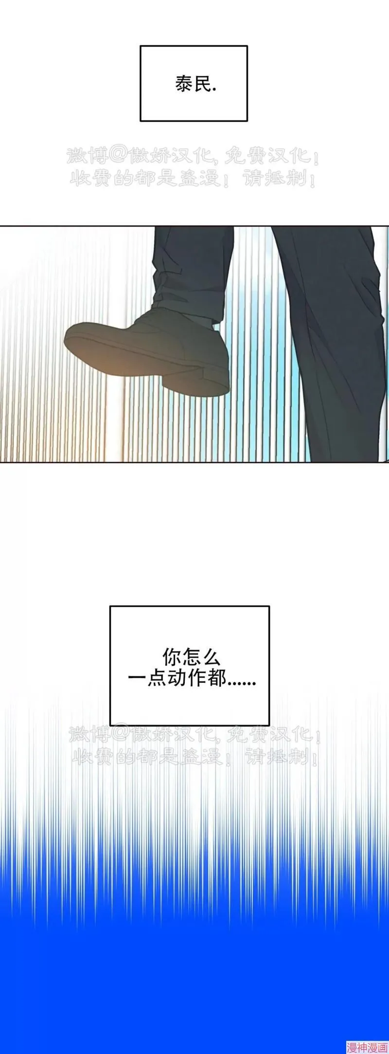 第66话 第82页